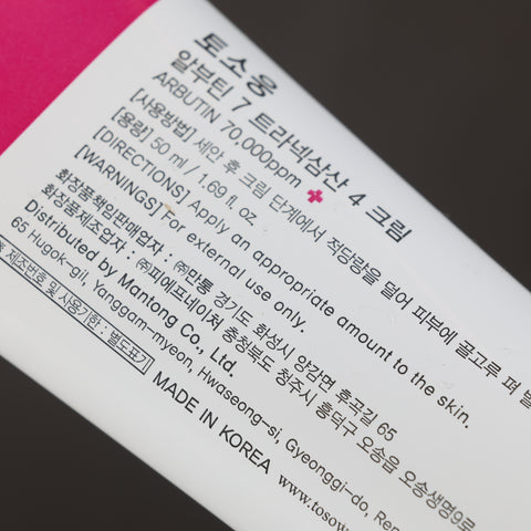 TOSOWOONG Arbutin 7% + TXA 4% Cream 50ml