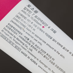 TOSOWOONG Arbutin 7% + TXA 4% Cream 50ml