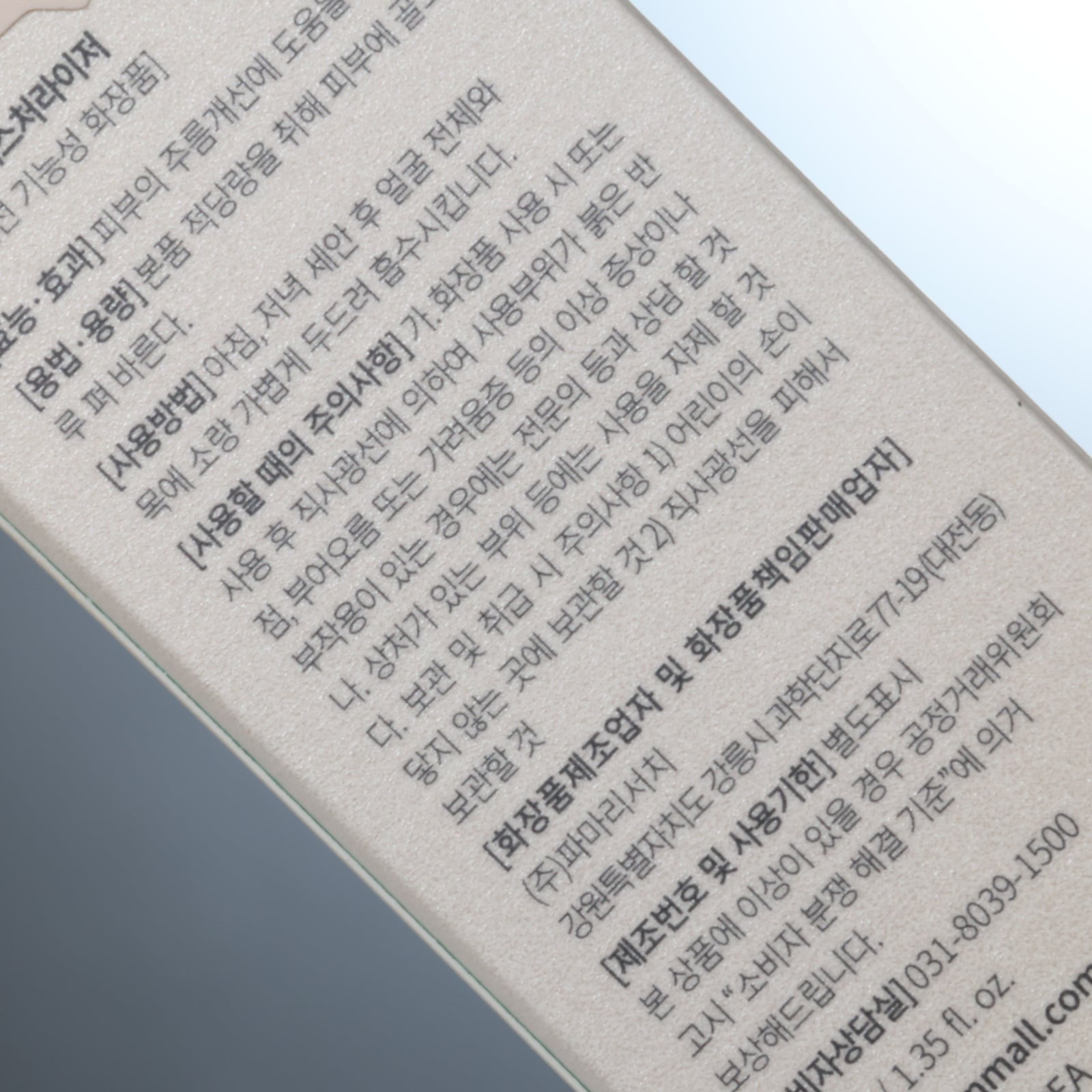 REJURAN Moisturizer 40mL