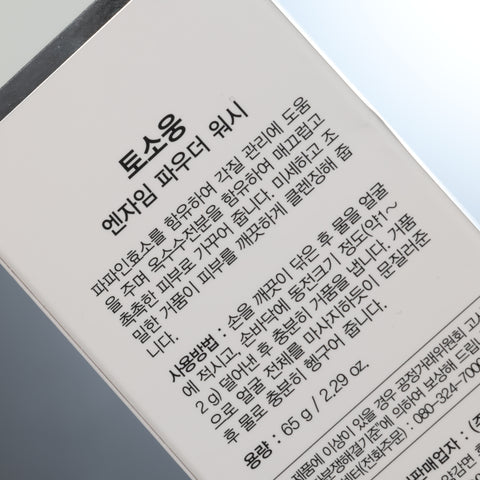 TOSOWOONG Enzyme Powder Wash 65g