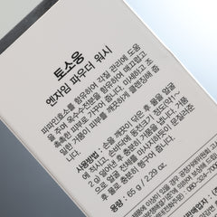 TOSOWOONG Enzyme Powder Wash 65g