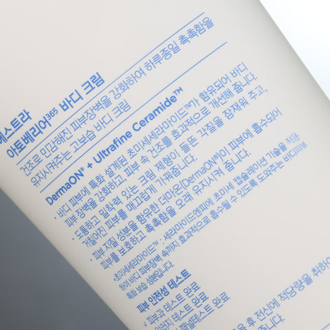 AESTURA Ato Barrier Body Cream 250ml