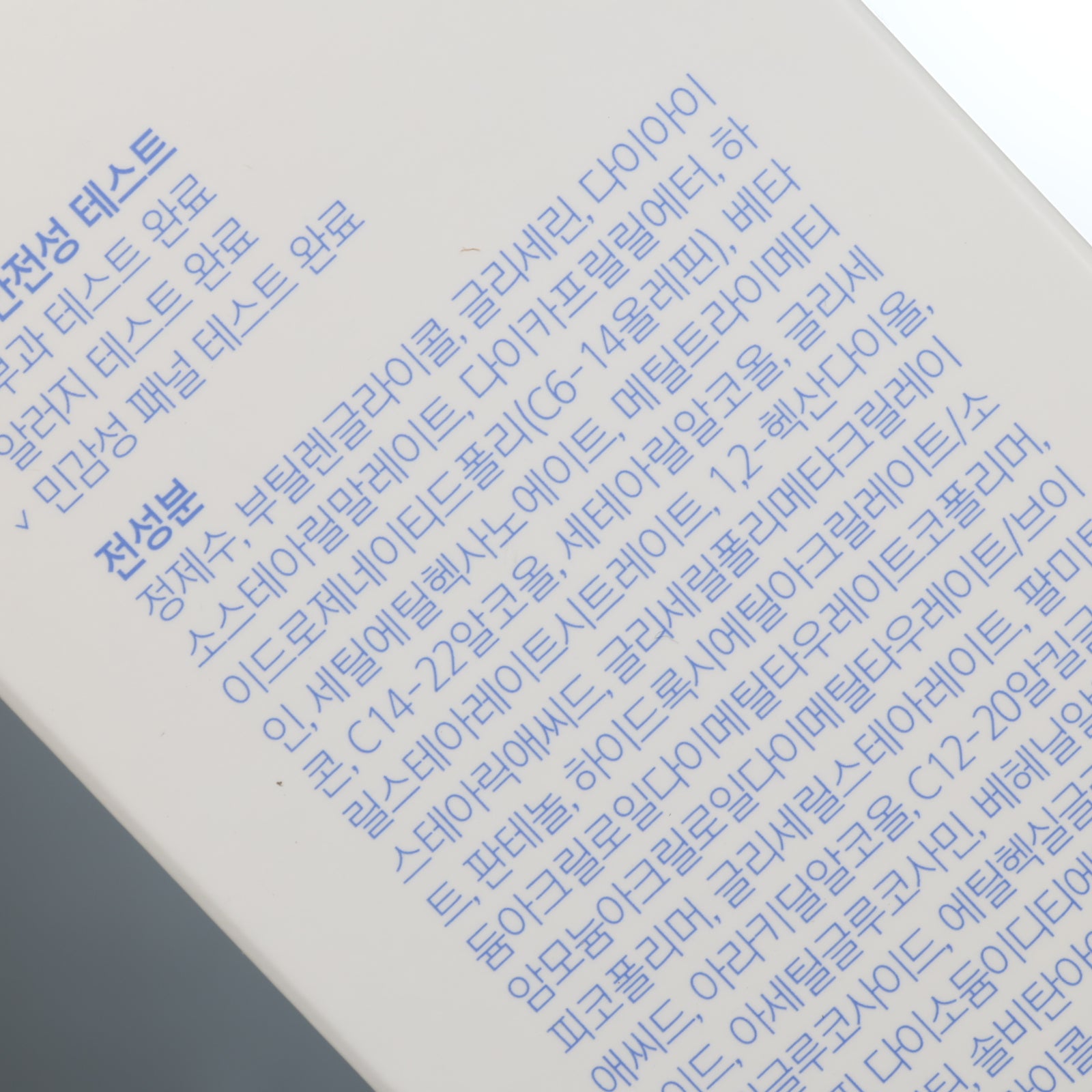 AESTURA Ato Barrier Body Cream 250ml