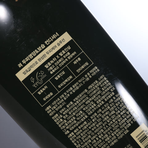 RYO Nutrition & Moisture Shampoo For Scalp 400ml