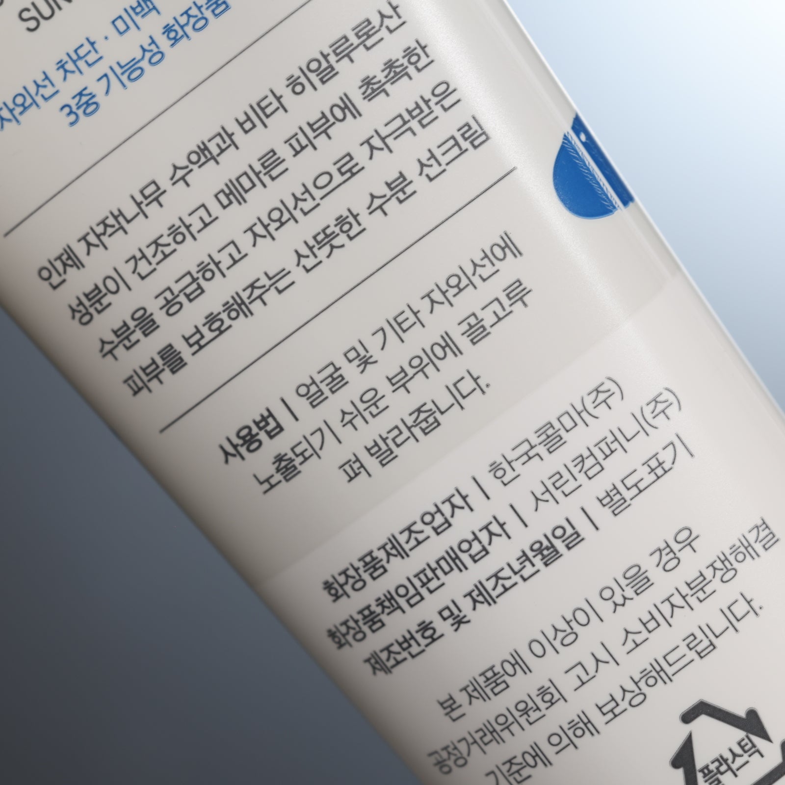 ROUND LAB Birch Juice Moisturizing Sunscreen SPF 50+ PA++++ 50ml