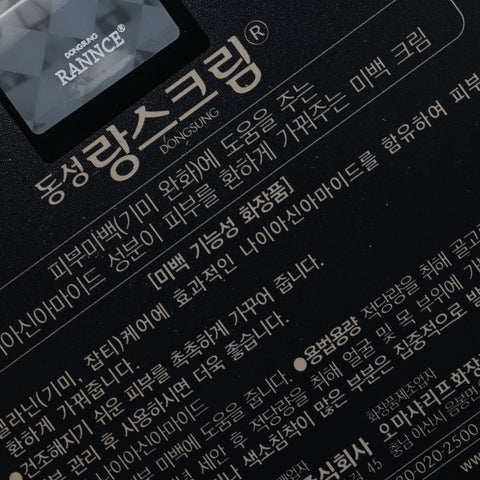 DONGSUNG Rannce Cream Melanin care 70g