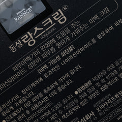 DONGSUNG Rannce Cream Melanin care 70g