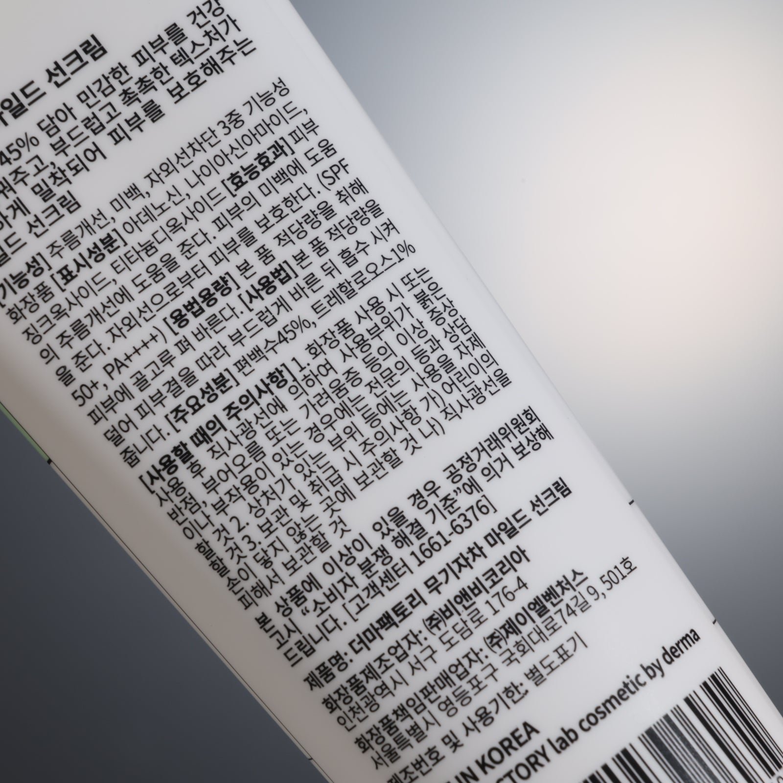 DERMA FACTORY Mild Sun Cream - 50g (SPF50+ PA++++)