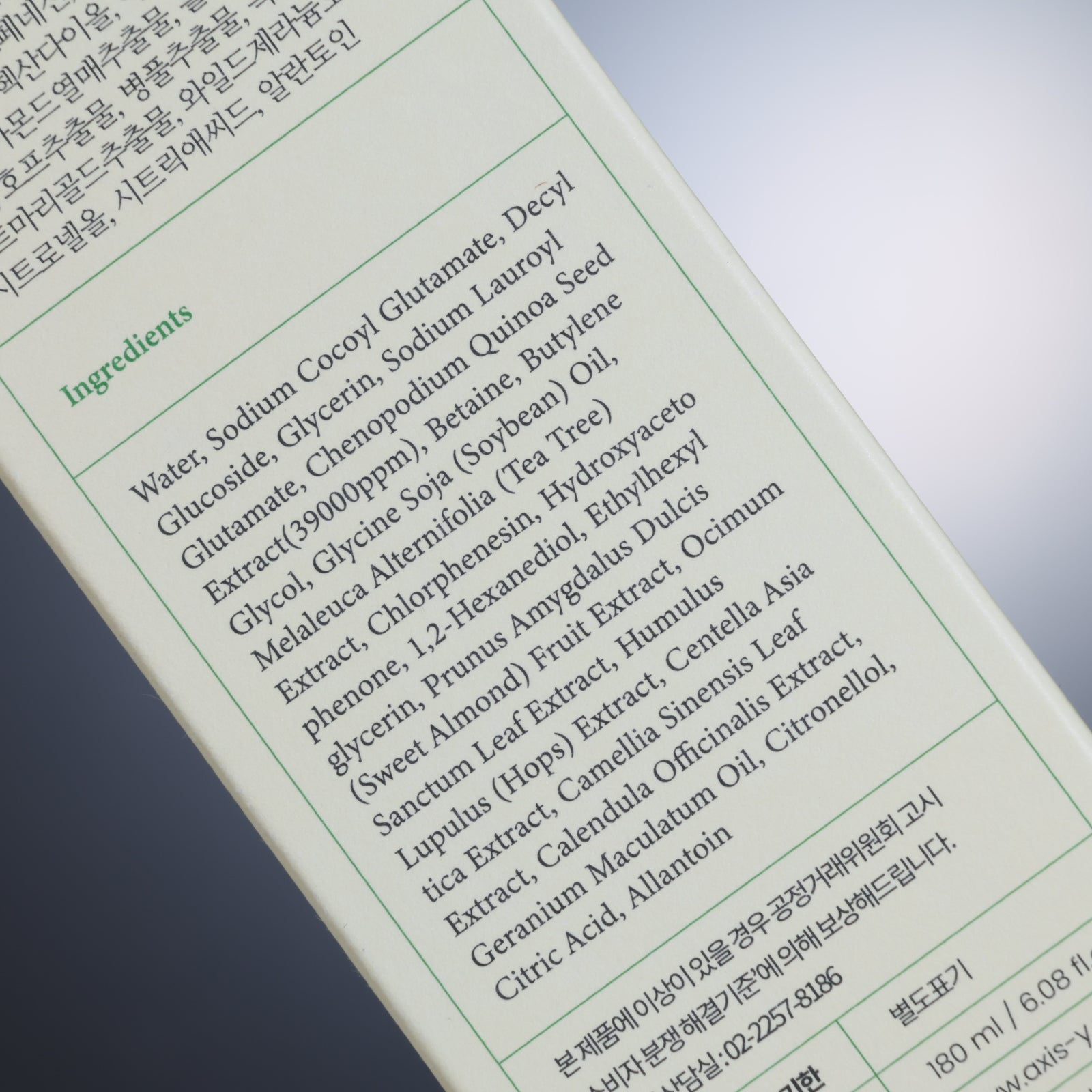 AXIS-Y Quinoa One Step Balanced Gel Cleanser 180ml