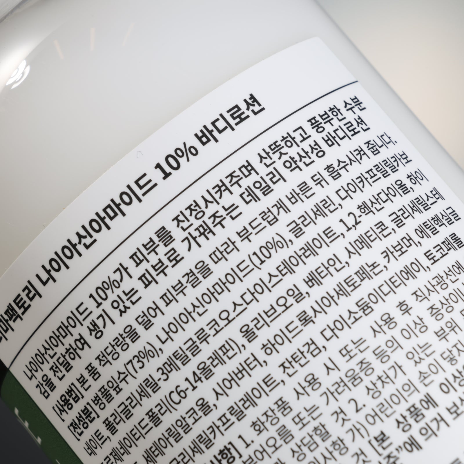 DERMA FACTORY Niacinamide 10% Body Lotion - 300ml