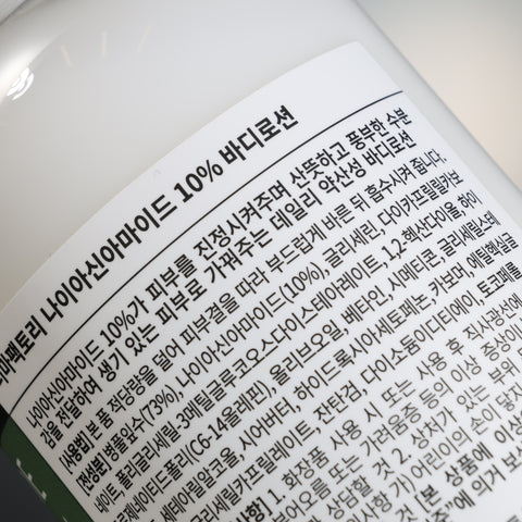 DERMA FACTORY Niacinamide 10% Body Lotion - 300ml