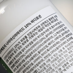 DERMA FACTORY Niacinamide 10% Body Lotion - 300ml