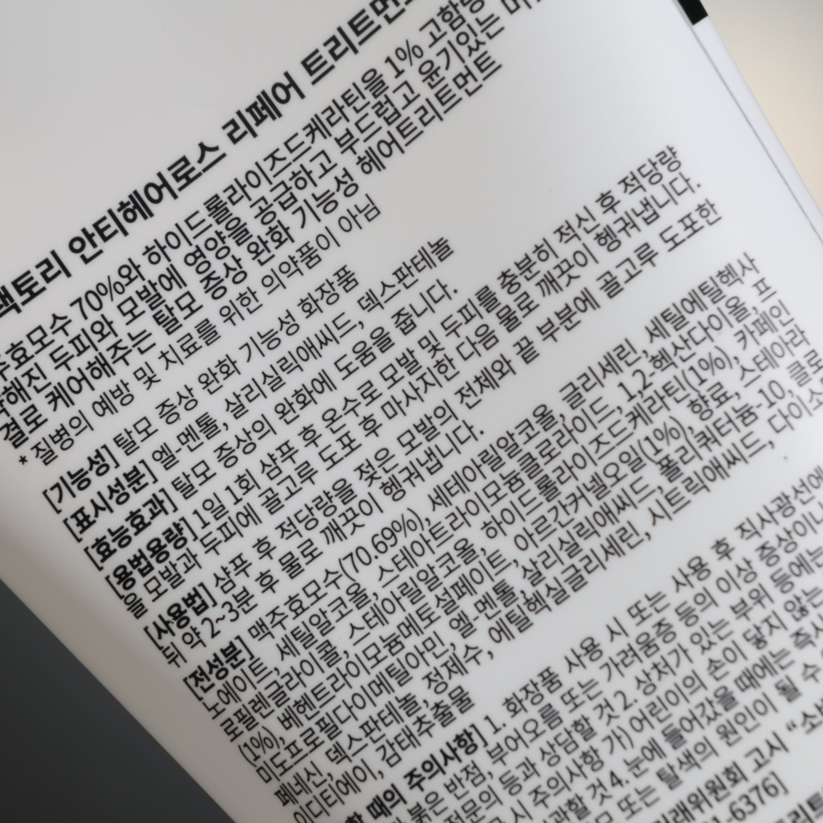 DERMA FACTORY Anti Hair Loss Repair Treatment - 150g