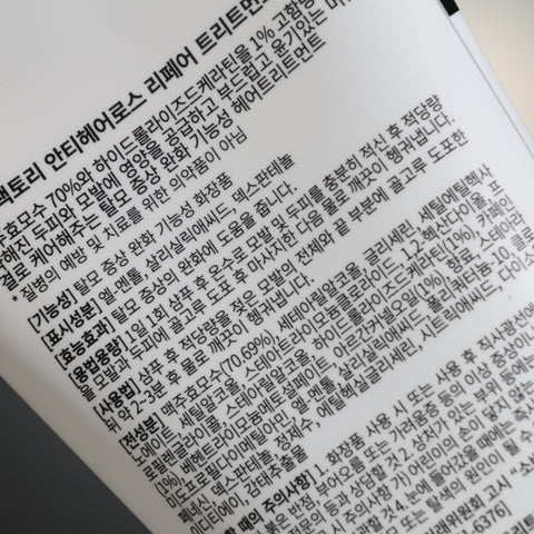 DERMA FACTORY Anti Hair Loss Repair Treatment - 150g