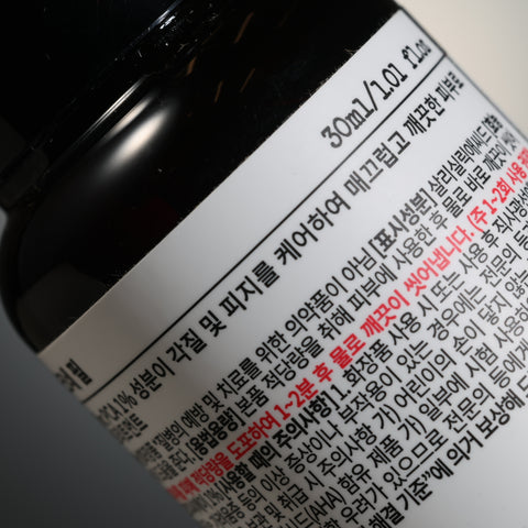 DERMA FACTORY Red Acne Peel - 30ml