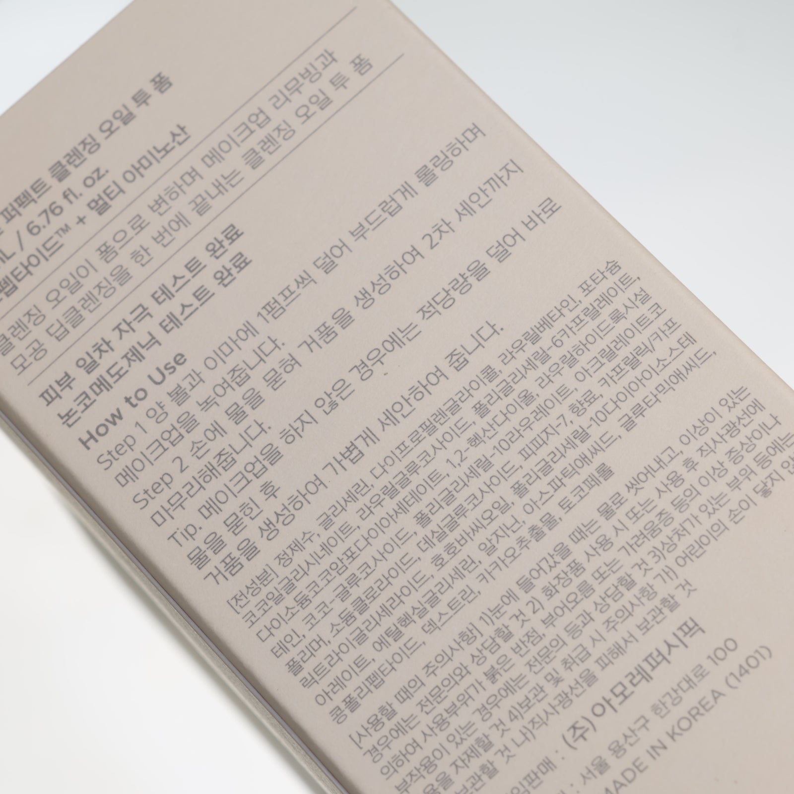 Primera Mild & Perfect Cleansing Oil To Foam - 200ml