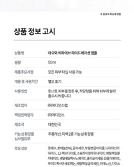 AHOHWA B5 Hydration Ampoule 50ml