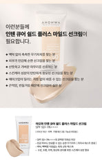 AHOHWA Inten-Cure Shield Plus Mild Sun Cream 50g