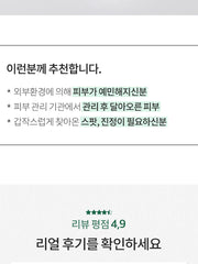 AHOHWA Inten Cure Calming Complex Ampoule 150ml