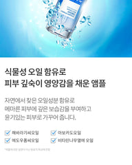 AHOHWA Inten Cure Hydro Complex Ampoule 150ml