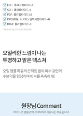 AHOHWA Inten Cure Hydro Complex Ampoule 150ml