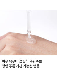 AHOHWA Inten Cure Premium Complex Ampoule 150ml