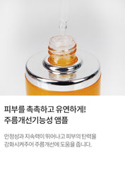 AHOHWA Inten Cure Premium Complex Ampoule 150ml