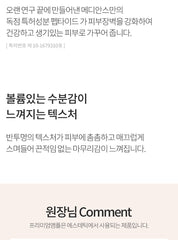 AHOHWA Inten Cure Premium Complex Ampoule 150ml