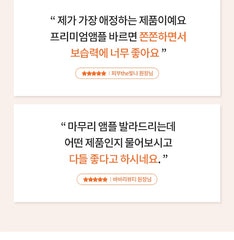 AHOHWA Inten Cure Premium Complex Ampoule 150ml