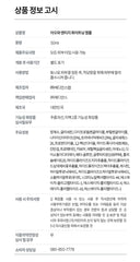 AHOHWA NTG Whitening Ampoule 50ml