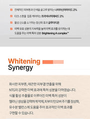 AHOHWA NTG Whitening Cream 50ml