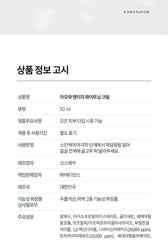 AHOHWA NTG Whitening Cream 50ml