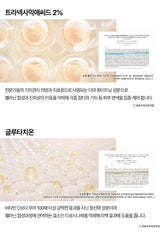 AHOHWA NTG Whitening Serum 50ml