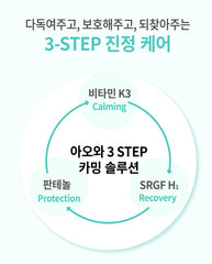 AHOHWA Vitamin K Cream 80g