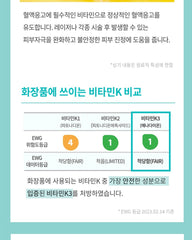 AHOHWA Vitamin K Cream 80g