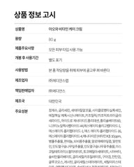 AHOHWA Vitamin K Cream 80g