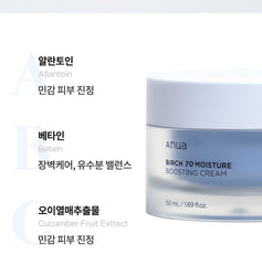 Anua Birch Moisture Boosting Cream 50ml