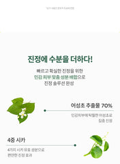 Anua Heartleaf 70% Soothing Cream 100ml