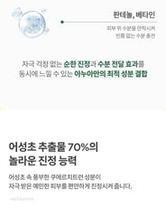 Anua Heartleaf 70% Soothing Cream 100ml