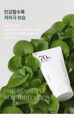 Anua Heartleaf 70% Soothing Cream 100ml