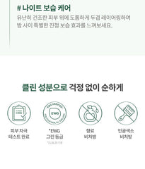 Anua Heartleaf 70% Soothing Cream 100ml