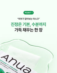 Anua Heartleaf 77 Soothing Mask 25ml (4 Sheets)