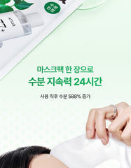 Anua Heartleaf 77 Soothing Mask 25ml (4 Sheets)