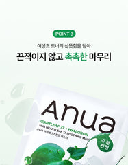 Anua Heartleaf 77 Soothing Mask 25ml (4 Sheets)