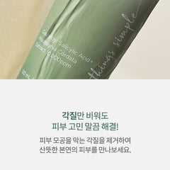 Anua Heartleaf LHA Moisture Peeling Gel
