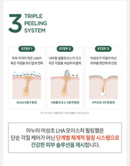 Anua Heartleaf LHA Moisture Peeling Gel