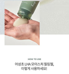 Anua Heartleaf LHA Moisture Peeling Gel