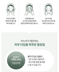 Anua Heartleaf LHA Moisture Peeling Gel