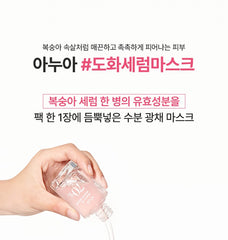 Anua Peach 70 Niacin Serum Mask (10 Sheets)