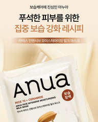 Anua Rice 70 Intensive Moisturizing Milk Mask